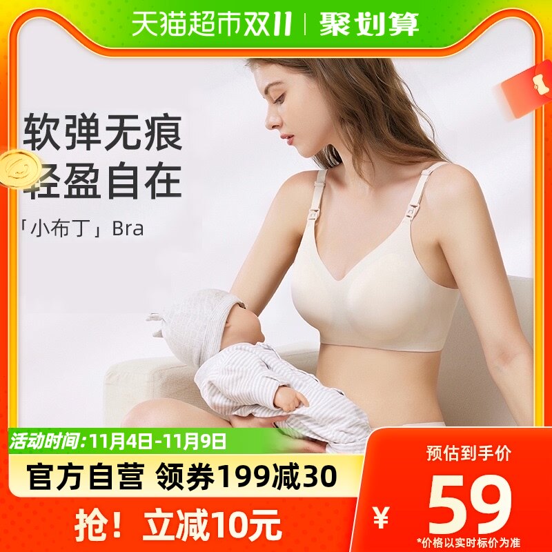 婧麒孕妇哺乳内衣怀孕期专用产后喂奶四季喂奶文胸聚拢防下垂胸罩使用感如何?