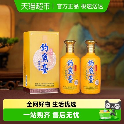 钓鱼台贵宾酒（第二代）贵州酱香型53度白酒500ml*2瓶