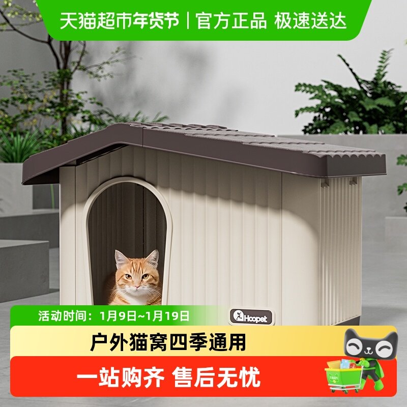 户外猫窝四季通用防雨防晒封闭式流浪猫户外窝室内室外猫屋猫房子
