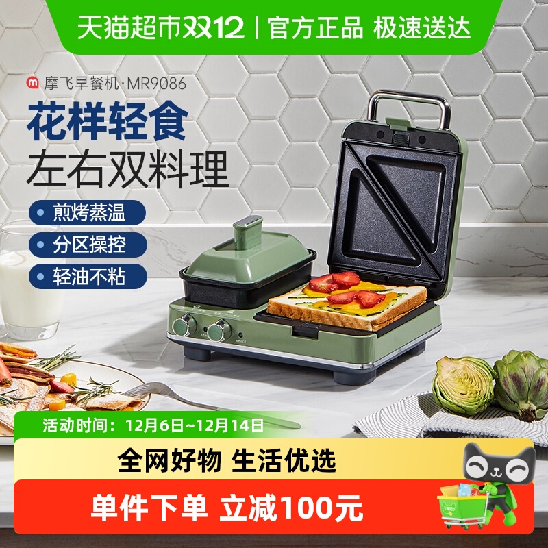 摩飞轻食土司家用小型华夫饼机