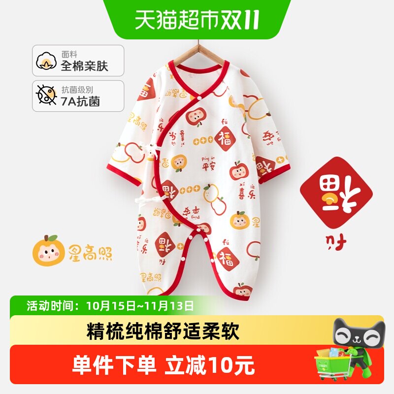 婴蓓依A类纯棉偏襟系带和尚服