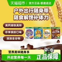 雀巢進(jìn)口全谷物即食麥片