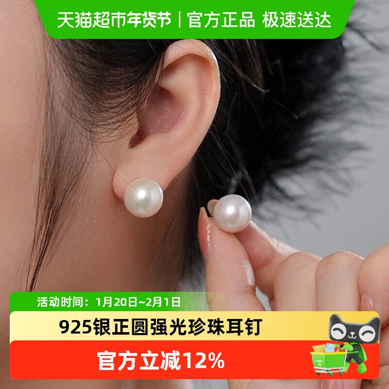 DARA戴拉925银淡水珍珠耳钉女轻奢正圆耳饰纪念日生日礼物送女友,珠宝/钻石/翡翠,耳饰,淘宝优惠券,粉丝福利购,淘宝优惠卷