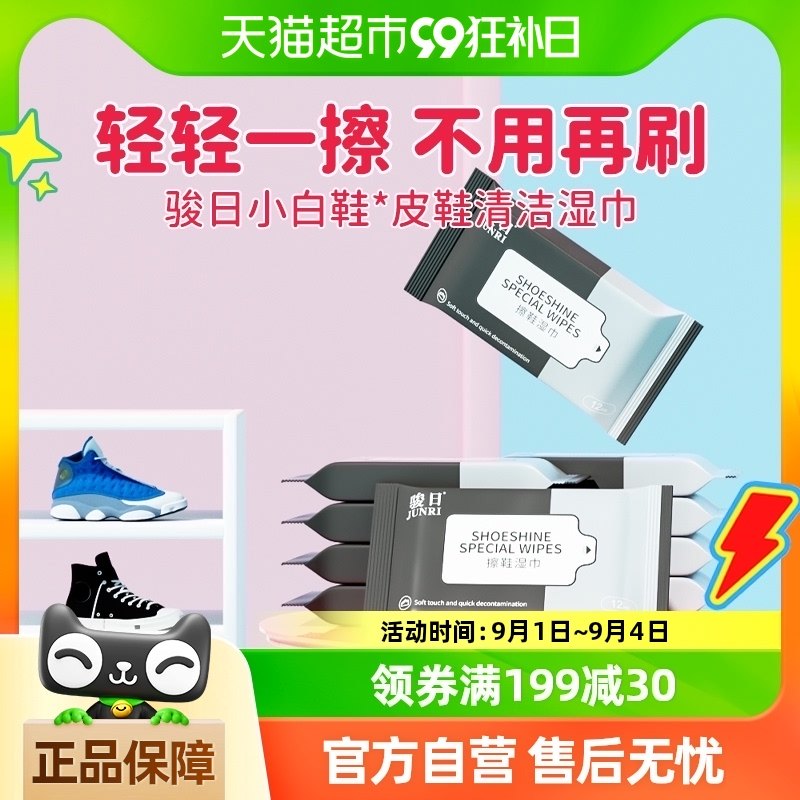 ���ʿ��ղ�Ьר��ʪ���˶���ЬС��Ь��Ь����ȥ�����ʪֽ��12��