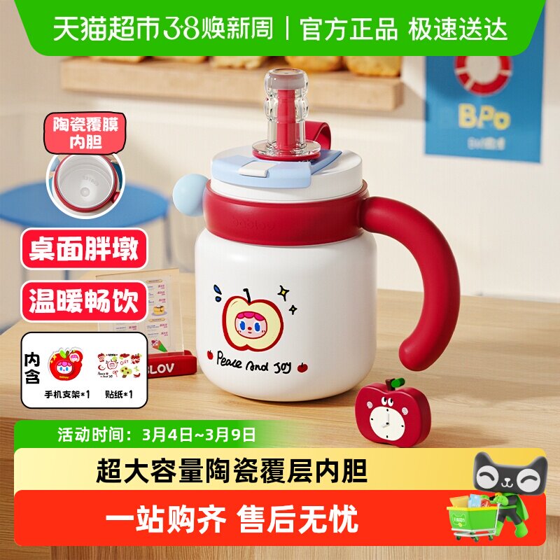 bablov大容量办公室保温杯陶瓷内胆水杯高颜值女吸管水壶桌面杯子