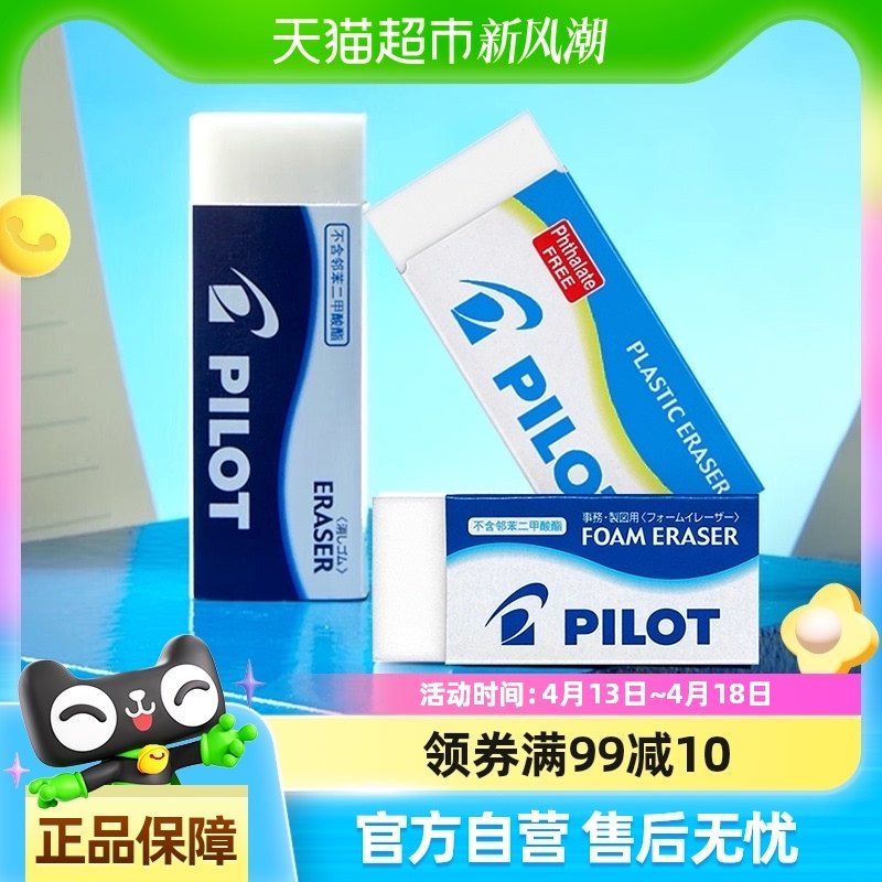 ����PILOT������ĭ������Ƥ����м�ײ���Լ�ɾ���������ѧ���칫