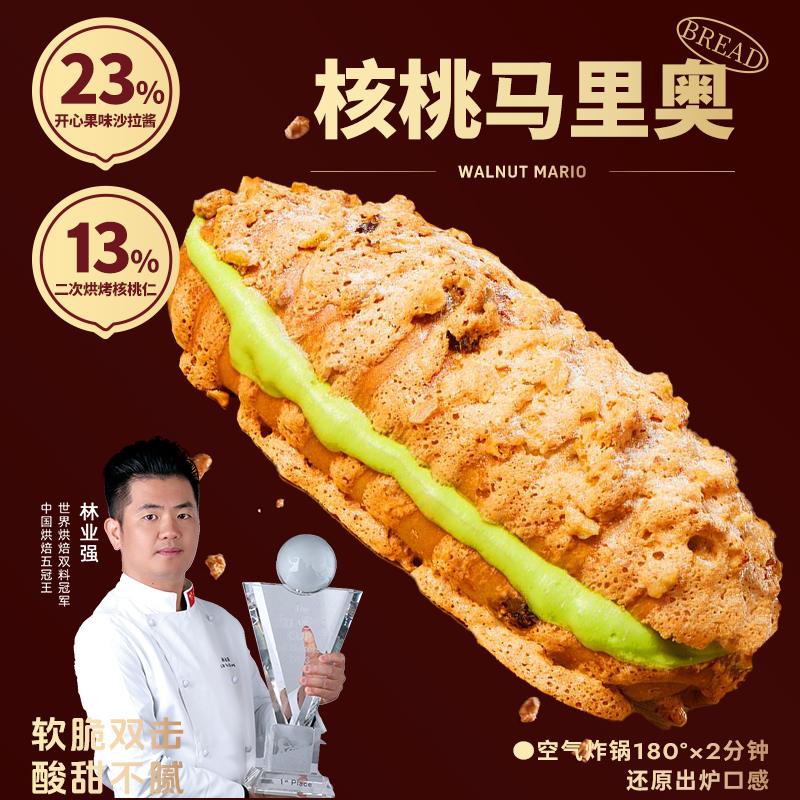 每日赞核桃马里奥夹心面包欧包大列巴整箱早餐面包休闲小零食批发