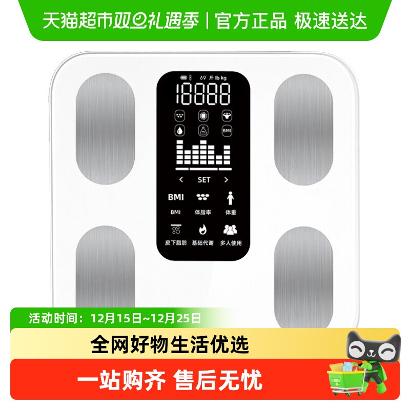 omiya体重秤智能精准体重体脂称