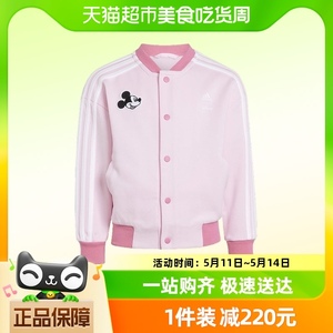 adidas阿迪达斯儿童装外套23秋新男女迪士尼联名运动棒球服IJ9065