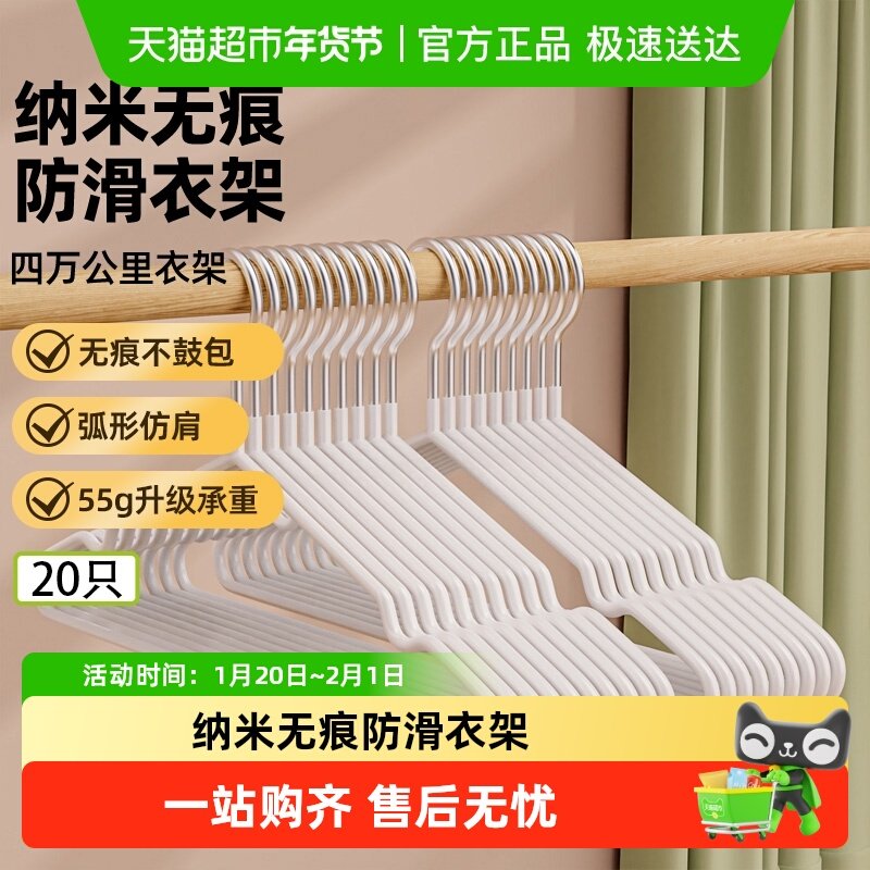 四万公里衣架家用衣挂防滑无痕晾衣架子衣服架大衣衣撑子干湿两用