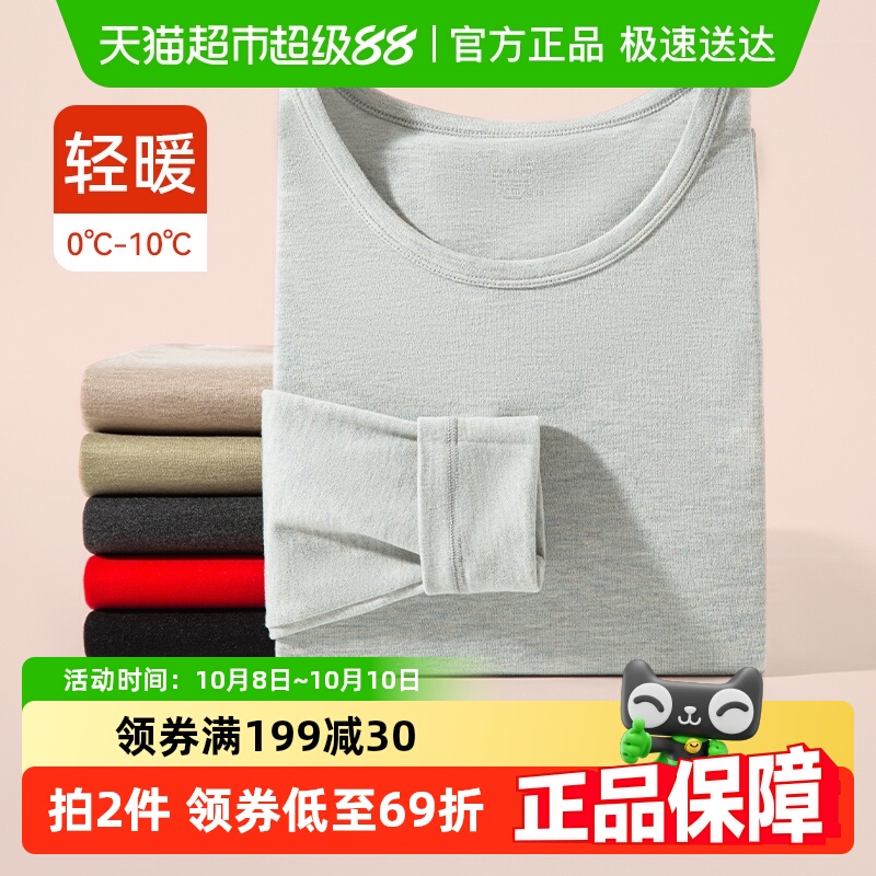 顶瓜瓜德绒无痕加厚保暖保暖内衣