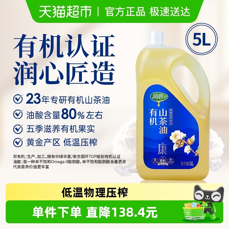 �����л�ɽ����ѹեʳ�ò����ͽ���������ζ��5L*1Ͱ�������� 449.58Ԫ