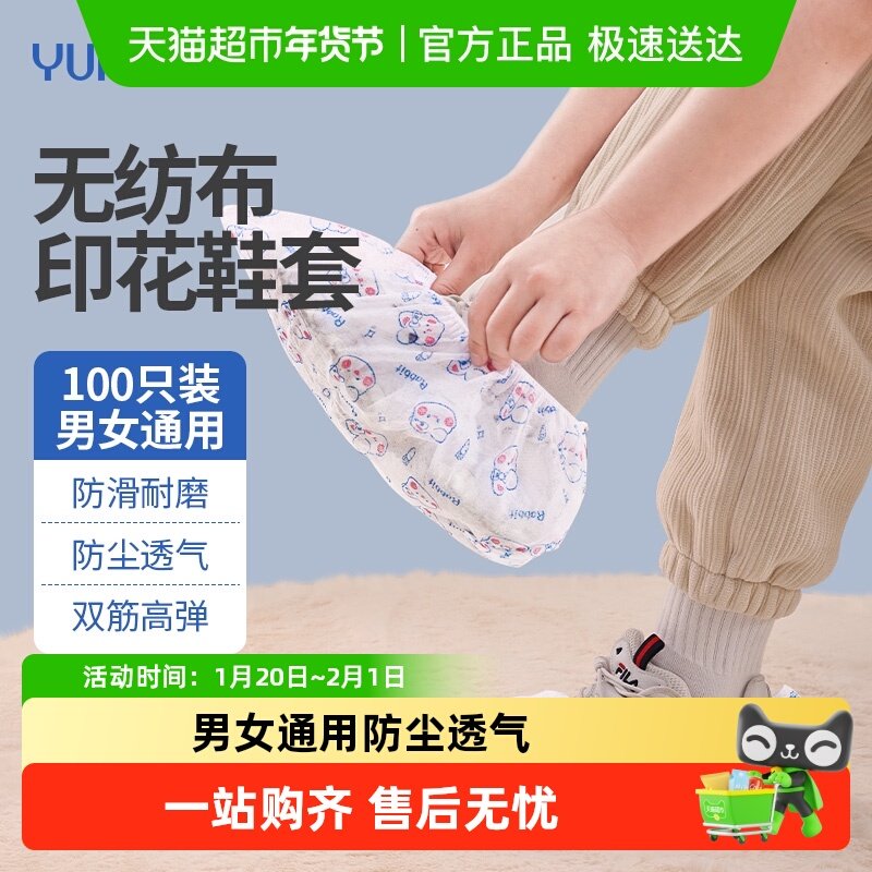 云蕾一次性鞋套无纺布家用加厚防滑耐磨透气无尘脚套,餐饮具,一次性手套,淘宝优惠券,粉丝福利购,淘宝优惠卷