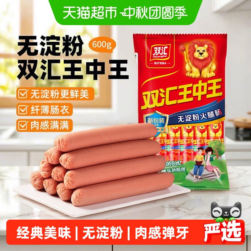 双汇王中王肉香火腿肠600g图片