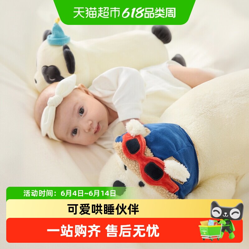 babycare卡通安抚枕头多功能睡觉抱枕新生儿防翻身防掉床防摔枕