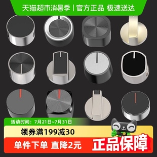 通用燃气灶煤气灶开关旋钮天然气液化气灶台式 炉点火打火按钮配件