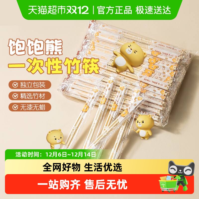 双枪一次性独立包装竹筷子