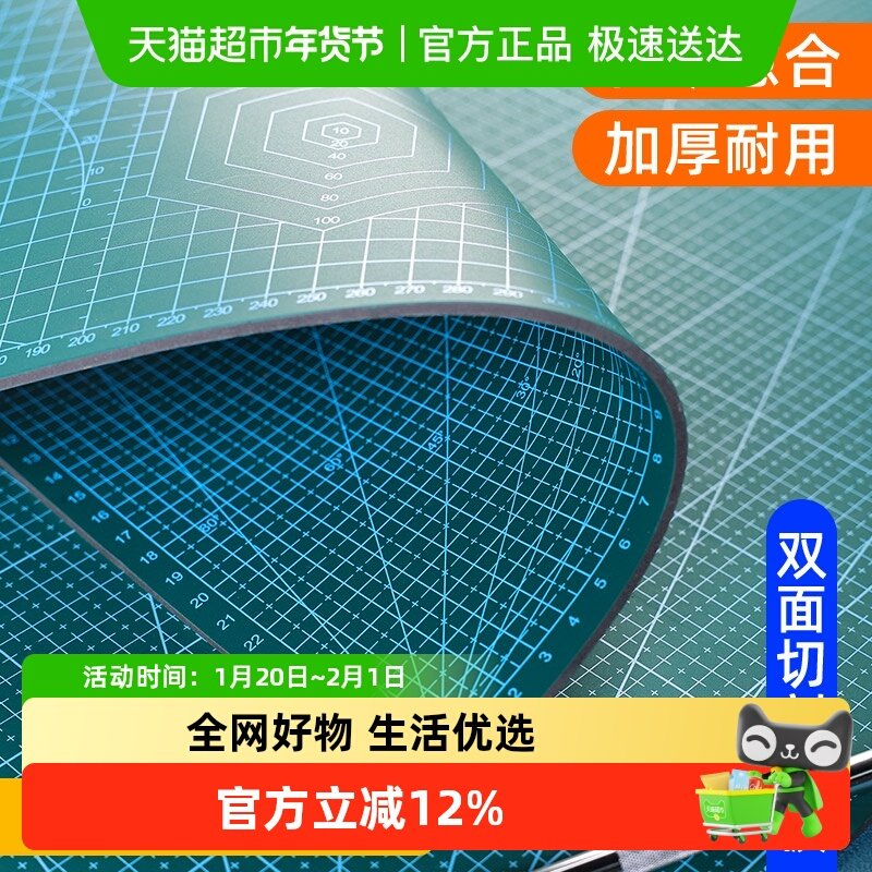 宅小仙切割垫板美工刀超大手工板a4a3裁纸大号高达切割板垫板橡皮,文具电教/文化用品/商务用品,切割/雕刻垫板,淘宝优惠券,粉丝福利购,淘宝优惠卷
