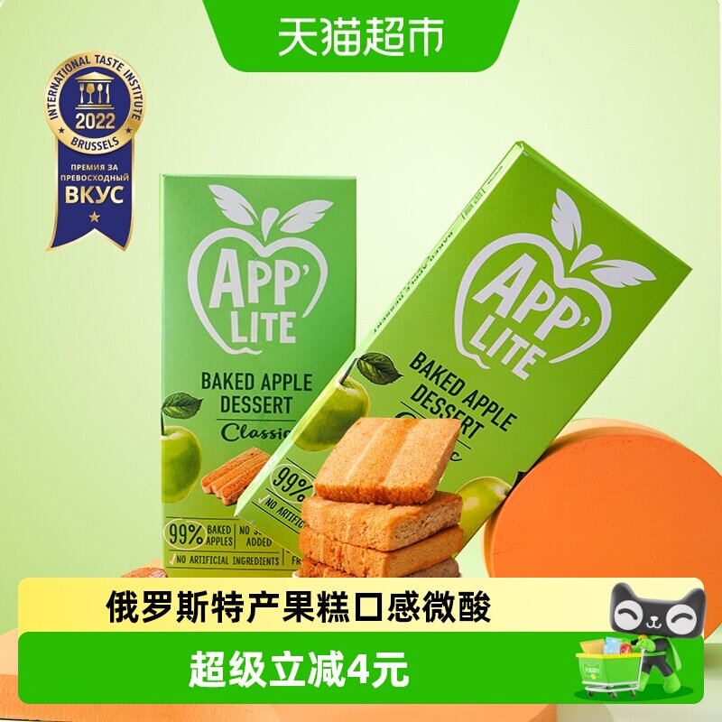 俄罗斯特产别廖夫苹果软果糕2盒装进口糕点下午茶点心酸甜零食糕