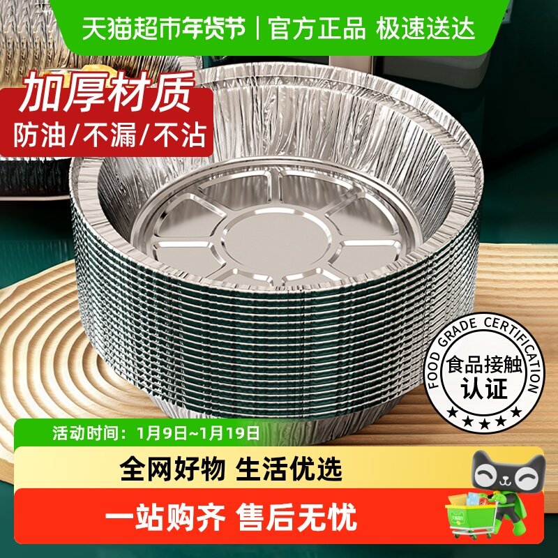 优勤锡纸空气炸锅专用纸加厚烧烤锡箔纸盘圆形铝箔纸锡纸碗