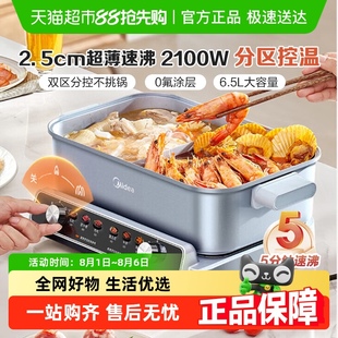 超薄速沸电火锅家用锅分体式 美 分控鸳鸯锅多功能大容量