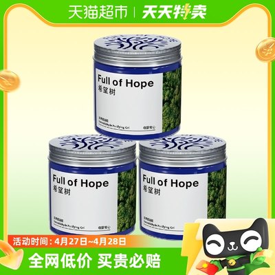 希望树fullofhope甲醛清除剂去除甲醛果冻除醛魔盒3罐FOH新房家用