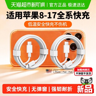 XR快充手机线 13充电线11 适用iPhone17 16数据线15promax苹果14