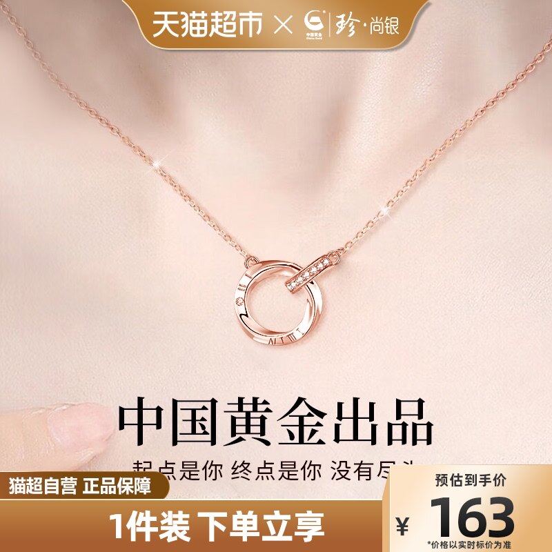 中国黄金珍尚银莫比乌斯环纯银项链女999足银锁骨链生日礼物女友高性价比高么？