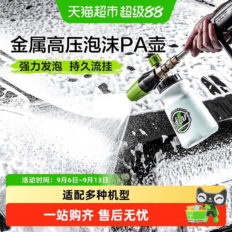 绿田雪炮pa壶双口径丰富泡沫图片