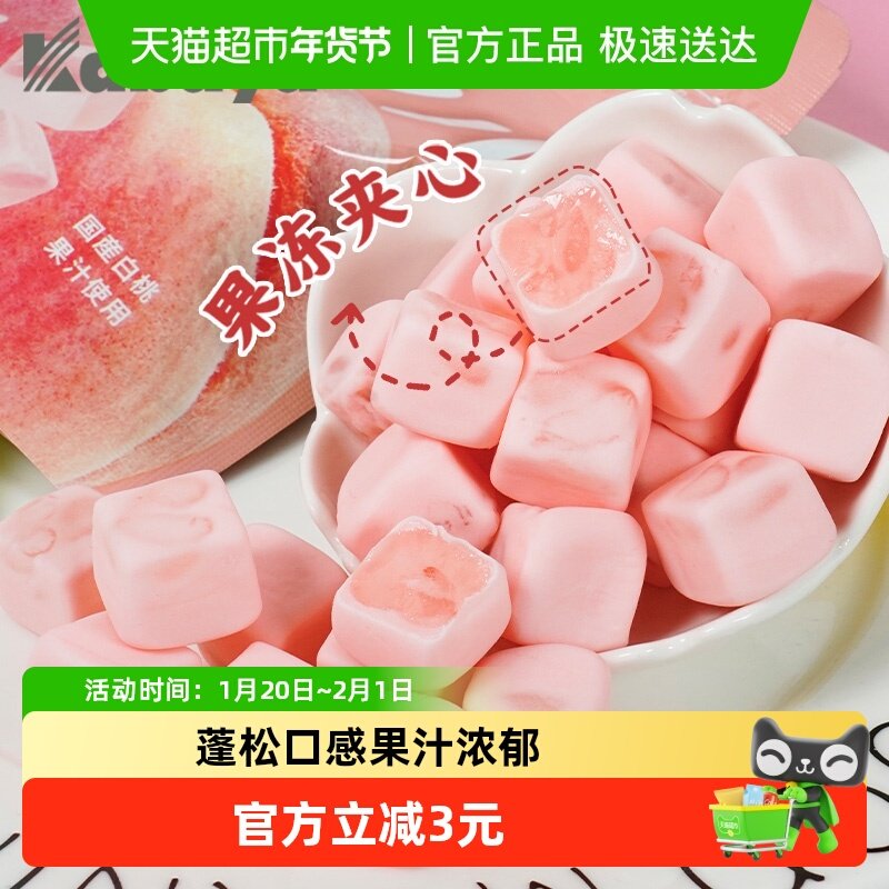 日本进口Kabaya卡巴也白桃味果汁夹心软糖网红糖果儿童零食,零食/坚果/特产,传统糖果,淘宝优惠券,粉丝福利购,淘宝优惠卷