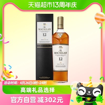 麦卡伦12年雪莉桶700ml*1