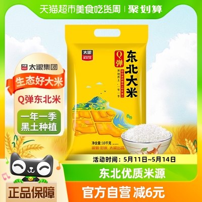 太粮Q弹粳米圆粒大米10kg×1袋