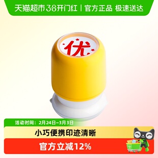 儿童奖励印章教师用小红花盖章小印章幼儿园小学生卡通老师改作业