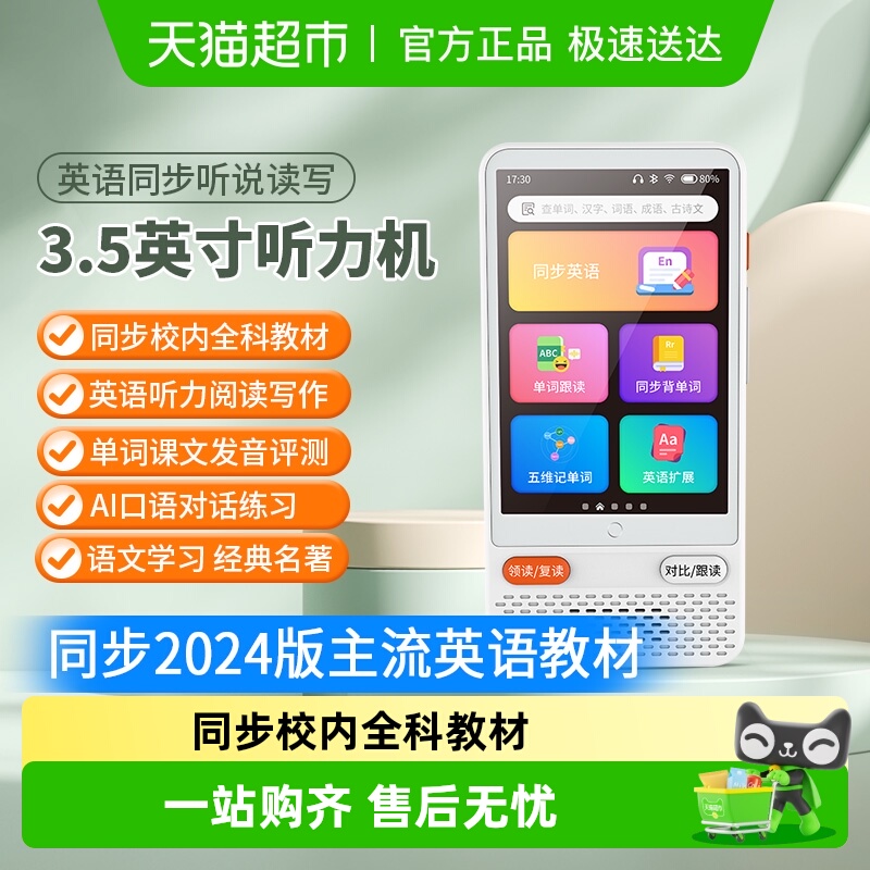 纽曼听力宝wifi英语随身听复读机
