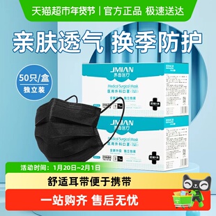 界面医用外科口罩一次性医疗正品成人独立装高颜值秋冬季2025新款