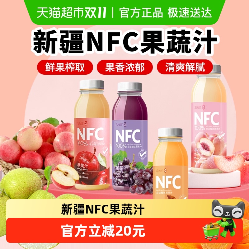 兮域鲜果榨取无添加果汁饮料