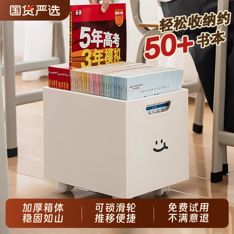 学生书箱带滑轮教室用桌下收纳箱