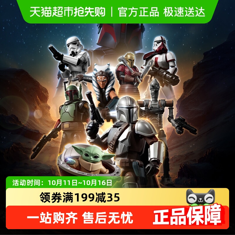 布鲁可星球大战赏金之旅潮玩盲盒