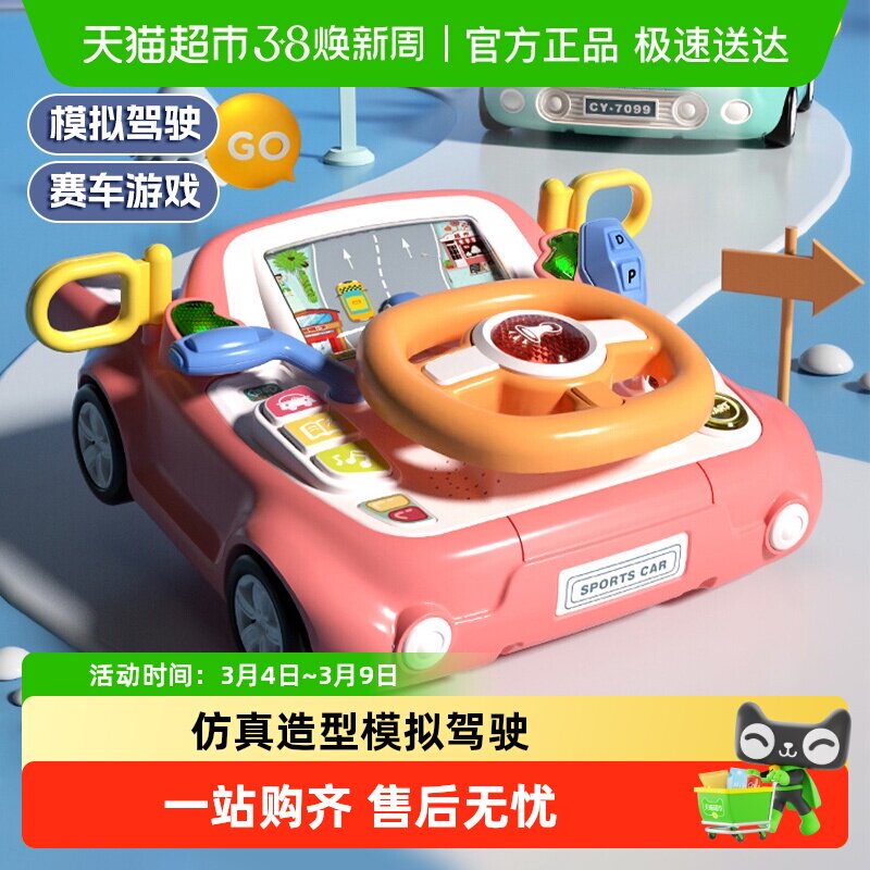 儿童宝宝方向盘模拟副驾驶仿真开车益智早教玩具多功能新年礼物