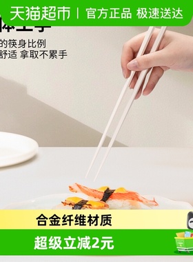 竹木本记合金筷子抗菌防霉防滑家庭家用酒店筷可高温消毒筷白色
