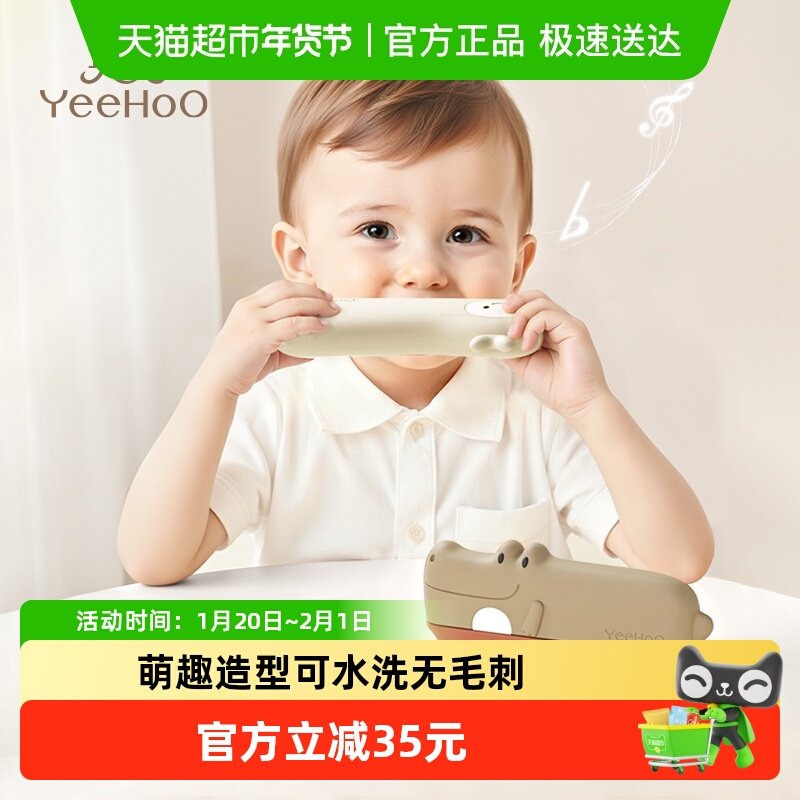 英氏儿童口琴宝宝专用吹奏乐器正品早教婴儿玩具入门婴幼儿小喇叭,玩具/童车/益智/积木/模型,吹奏玩具/乐器,淘宝优惠券,粉丝福利购,淘宝优惠卷