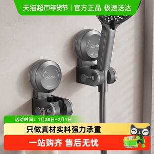 卡贝吸盘花洒支架可移动喷头挂座免打孔儿童淋浴喷头浴室固定神器