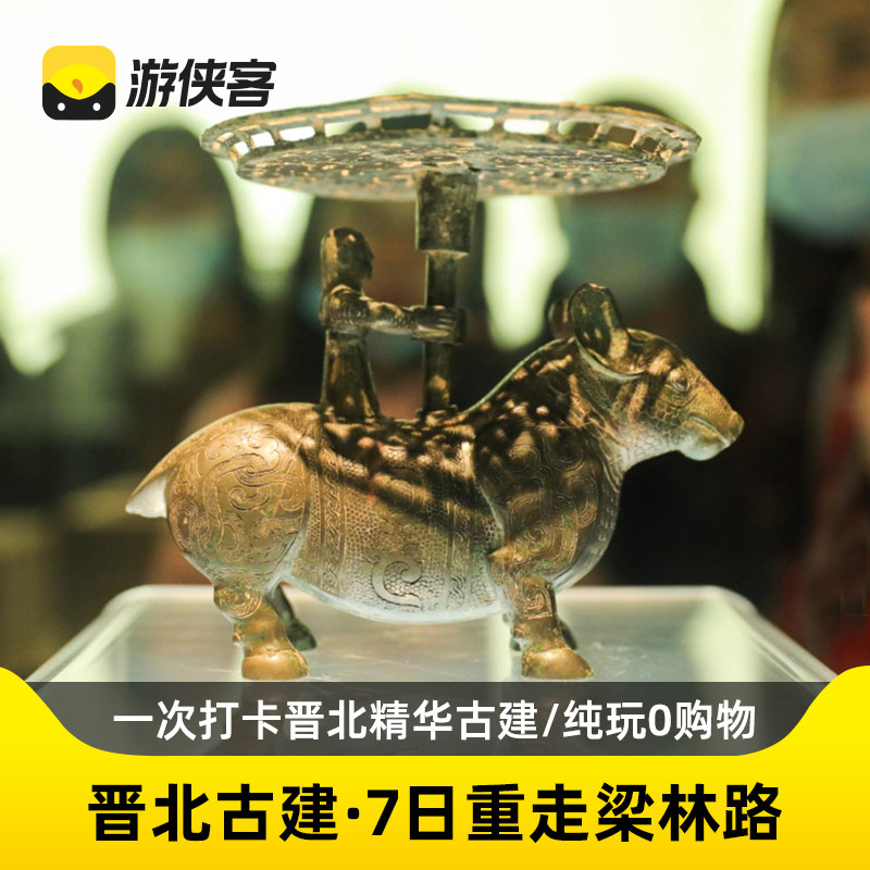 晋北7天晋祠木塔悬空寺