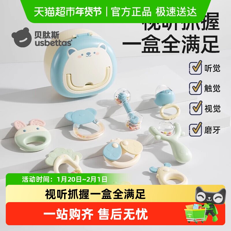 贝肽斯宝宝手摇铃新生婴儿玩具益智抓握训练牙胶可咬0-6个月1岁,玩具/童车/益智/积木/模型,摇铃,淘宝优惠券,粉丝福利购,淘宝优惠卷
