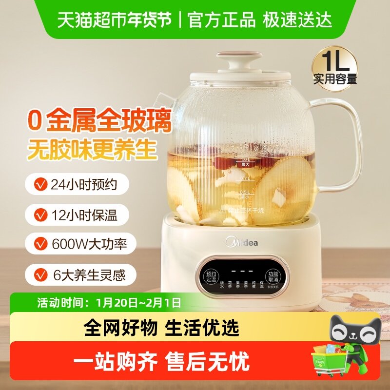 美的全玻璃恒温养生壶家用多功能办公室小型煮茶壶电热水壶纯玻璃