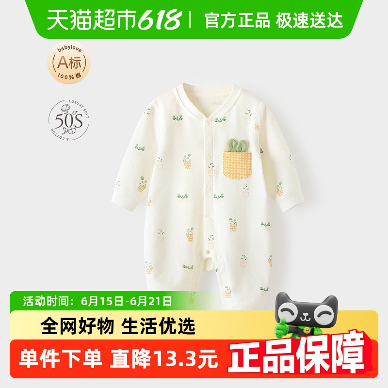 babyloveӤ´﴿ޱȿɰ·װ216.96Ԫ3(72.32Ԫ/)