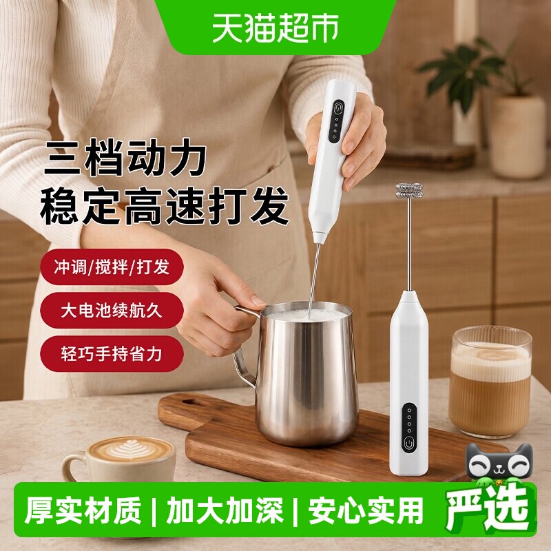 优勤咖啡打泡器电动搅拌棒家用打咖啡打发器奶泡机手持牛奶搅拌器