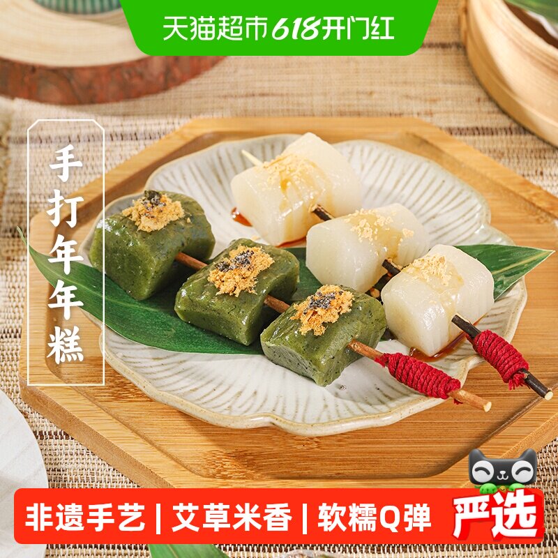 三关六码头春季限定手打艾草红糖年糕糍粑麻薯开封即食软糯QQ弹