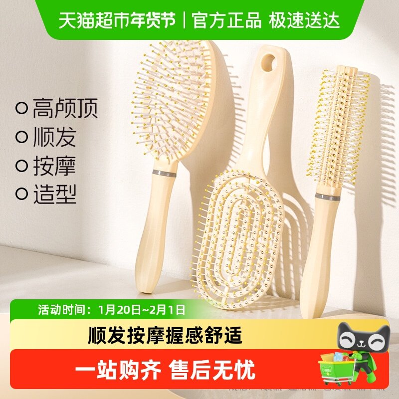 长发梳套装蓬松气垫梳气囊直发梳子组合卷发按摩梳学生宿舍女家用,家庭/个人清洁工具,沐浴按摩用品,淘宝优惠券,粉丝福利购,淘宝优惠卷