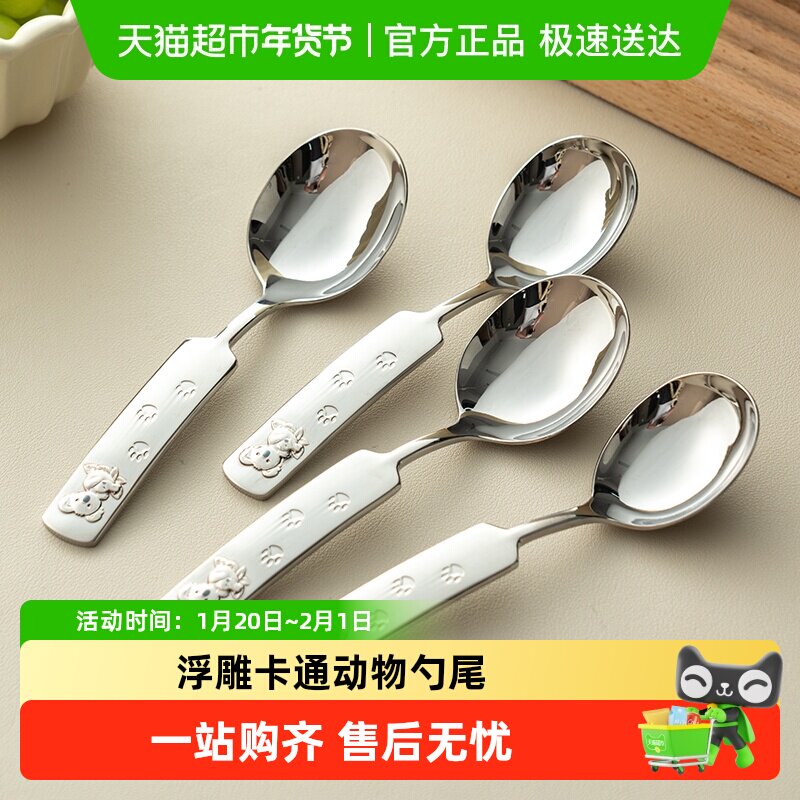 onlycook 不锈钢勺子家用 汤勺18/10卡通儿童勺子宝宝吃饭勺调羹,餐饮具,西餐勺,淘宝优惠券,粉丝福利购,淘宝优惠卷